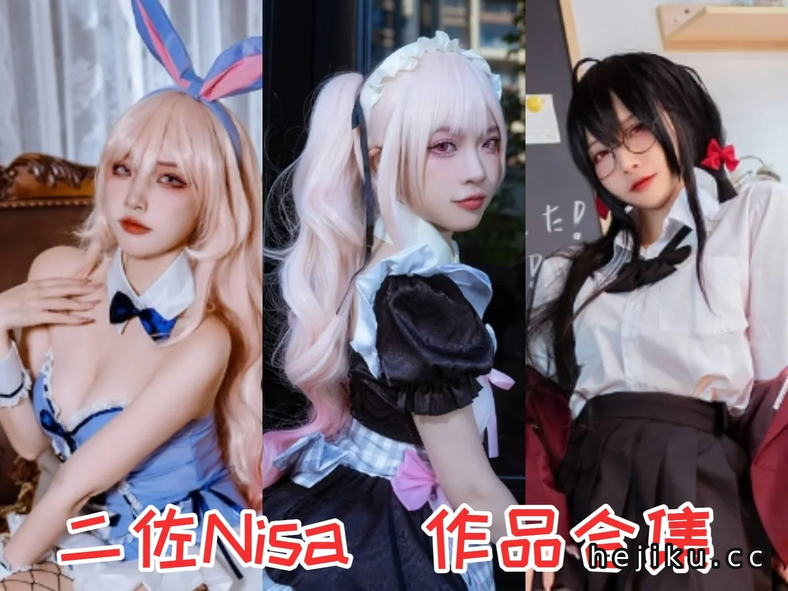 微博二佐nisa死库水原图曝光：COSer背后的迷人魅力插图
