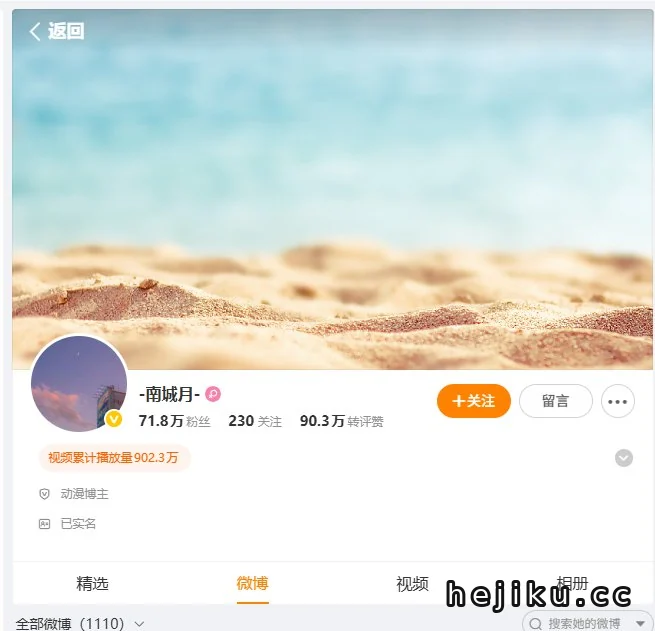 南桃Momoko的微博怎么找？账号信息、作品动态与内容风格整理插图