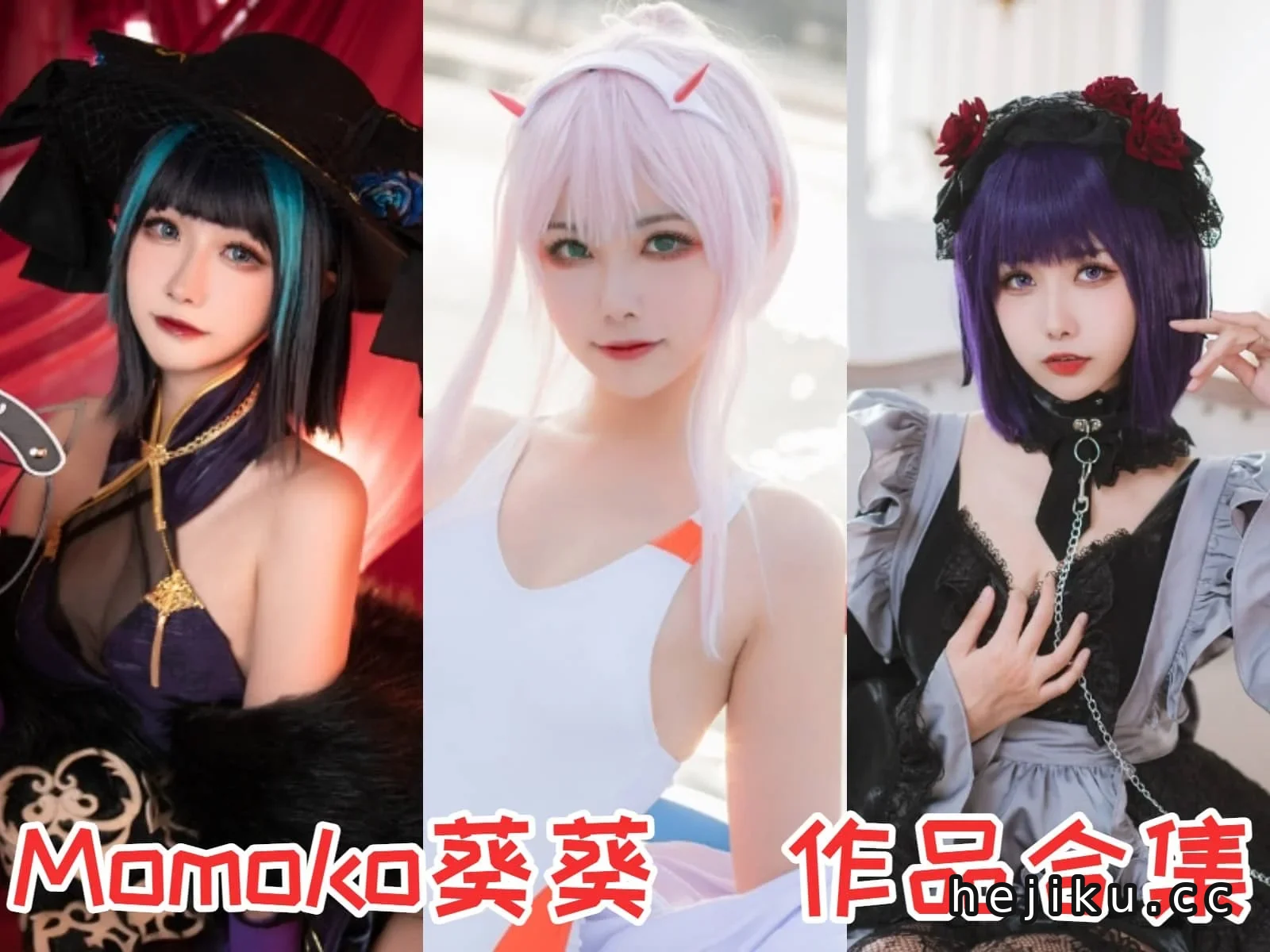 Momoko葵葵《欧根之旗袍》作品介绍:黑红旗袍下的冷艳风情与华丽气场插图3