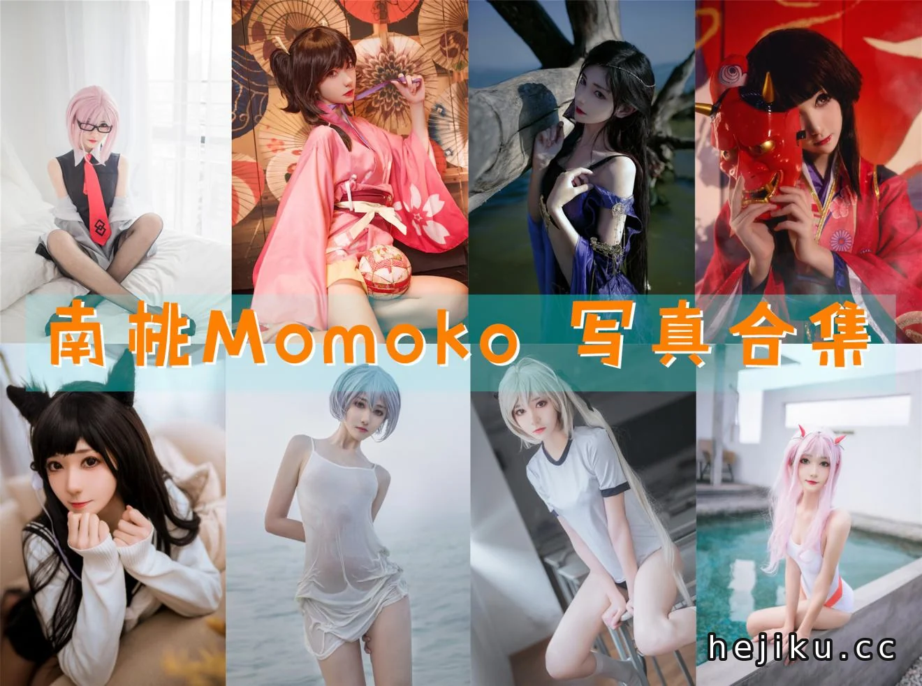 南桃momoko黑历史究竟是什么？传闻与真相大揭秘插图