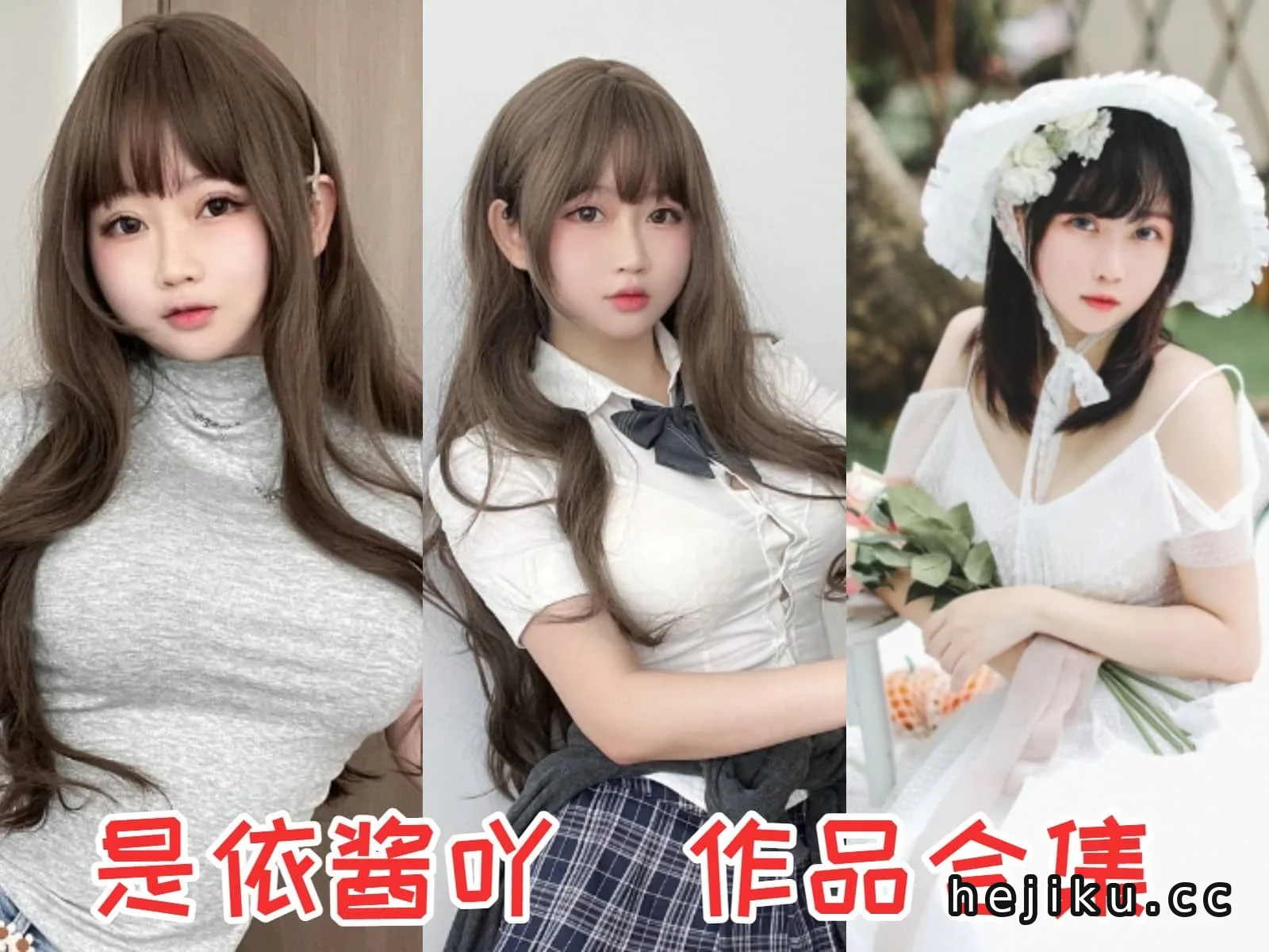是依酱吖:从娃娃脸到“御姐杀”,可萌可甜的Coser!插图