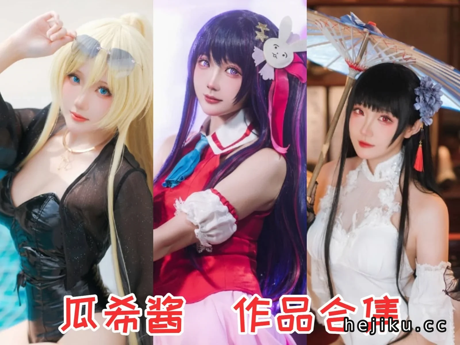 瓜希酱：可爱甜妹儿的Coser之路，让你爱不释手！插图