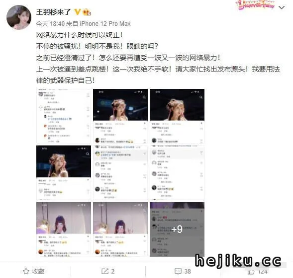王羽杉吃鸡是怎么回事，还有高清版?插图2