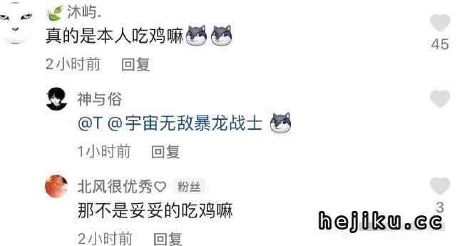 王羽杉吃鸡是怎么回事，还有高清版?插图4