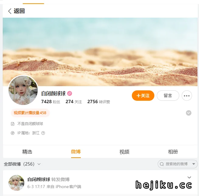 无颜小天使微博小号怎么找?自闭颜球球与账号信息整理插图1
