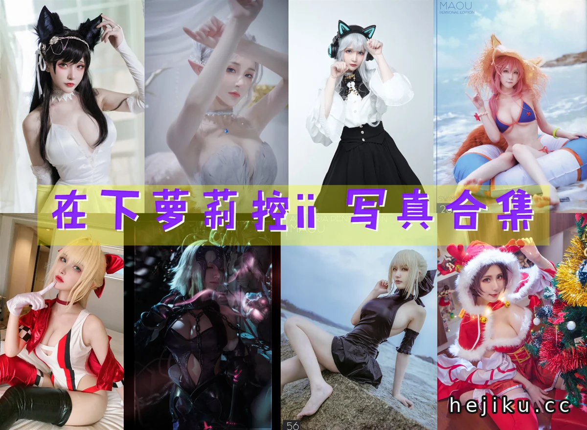 在下萝莉控ii作品全集:炉石女主播兼才艺担当,她的魅力不仅仅在COS插图